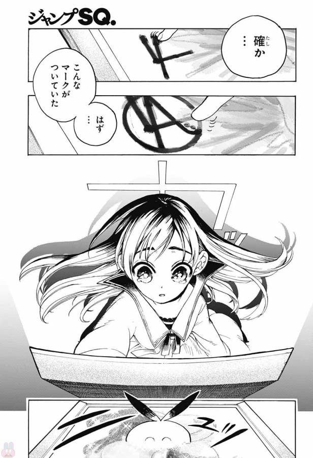 Majo no Kaigashuu - Chapter 4 - Page 22