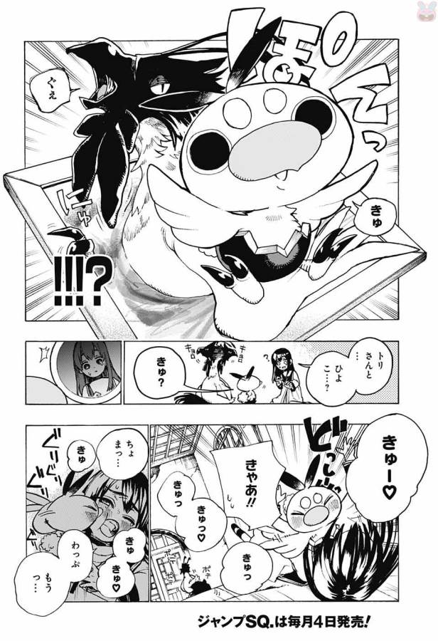 Majo no Kaigashuu - Chapter 4 - Page 23