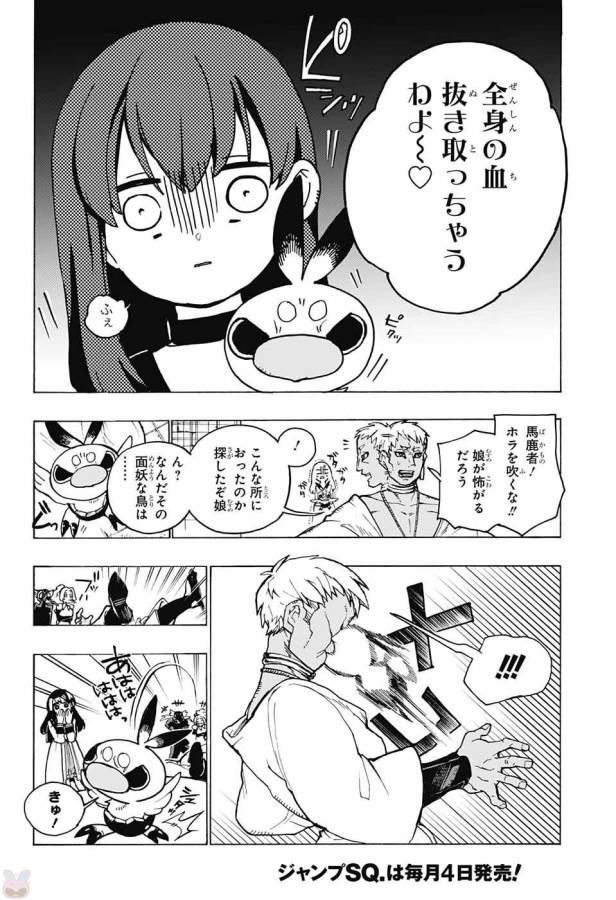 Majo no Kaigashuu - Chapter 4 - Page 25