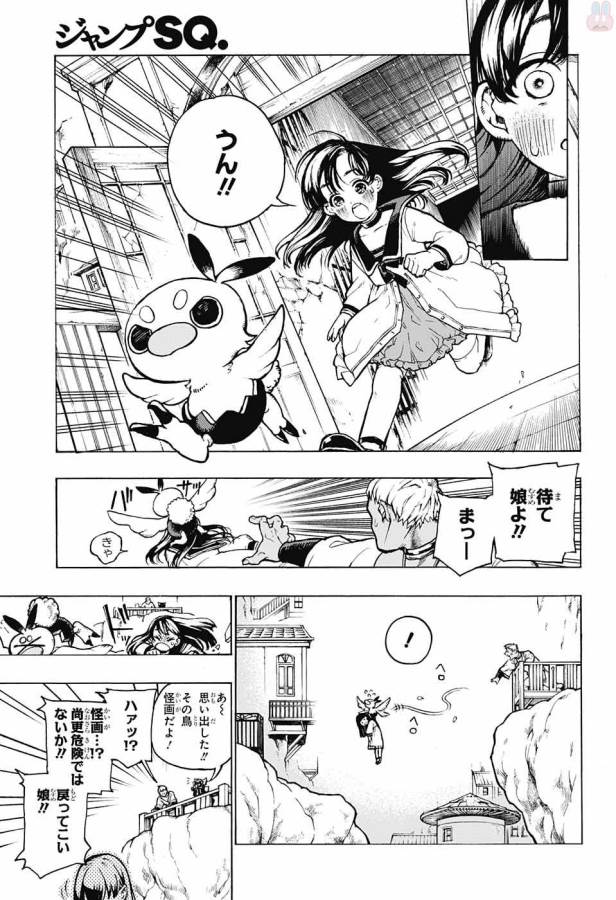 Majo no Kaigashuu - Chapter 4 - Page 26