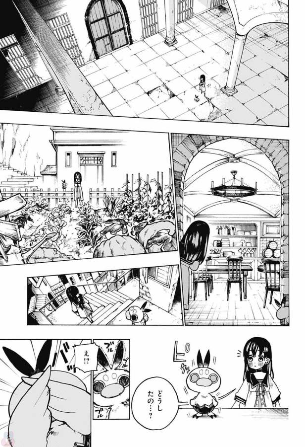 Majo no Kaigashuu - Chapter 4 - Page 32