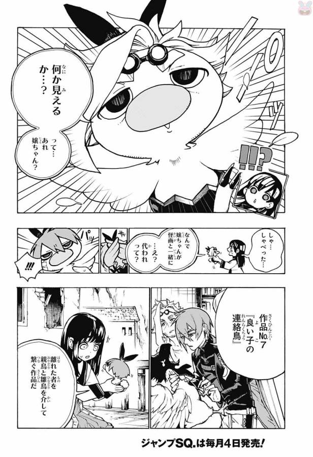 Majo no Kaigashuu - Chapter 4 - Page 33