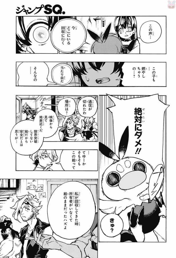 Majo no Kaigashuu - Chapter 4 - Page 34