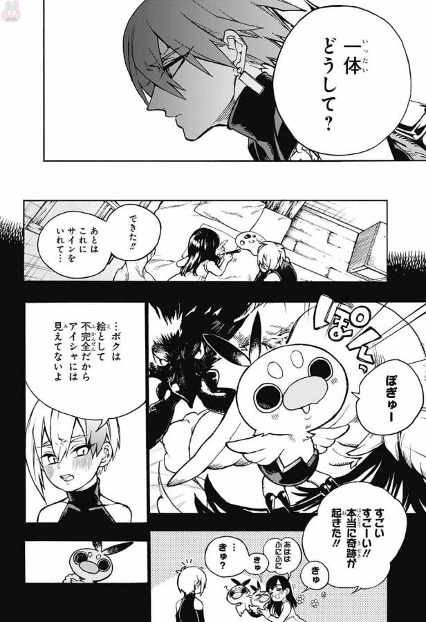 Majo no Kaigashuu - Chapter 4 - Page 35