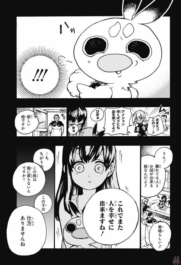 Majo no Kaigashuu - Chapter 4 - Page 36
