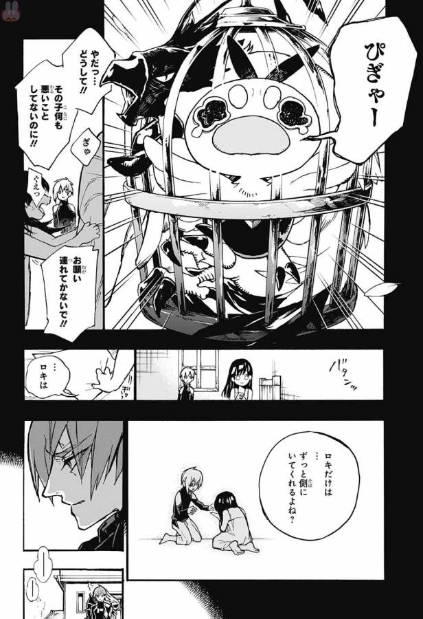 Majo no Kaigashuu - Chapter 4 - Page 37