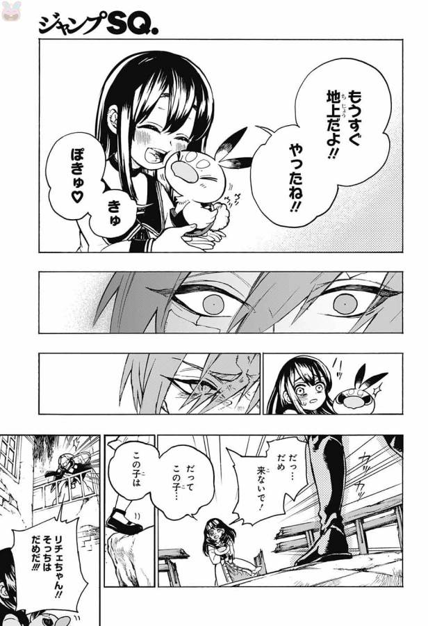 Majo no Kaigashuu - Chapter 4 - Page 38