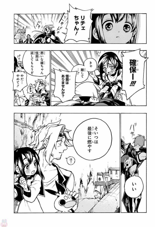 Majo no Kaigashuu - Chapter 4 - Page 44