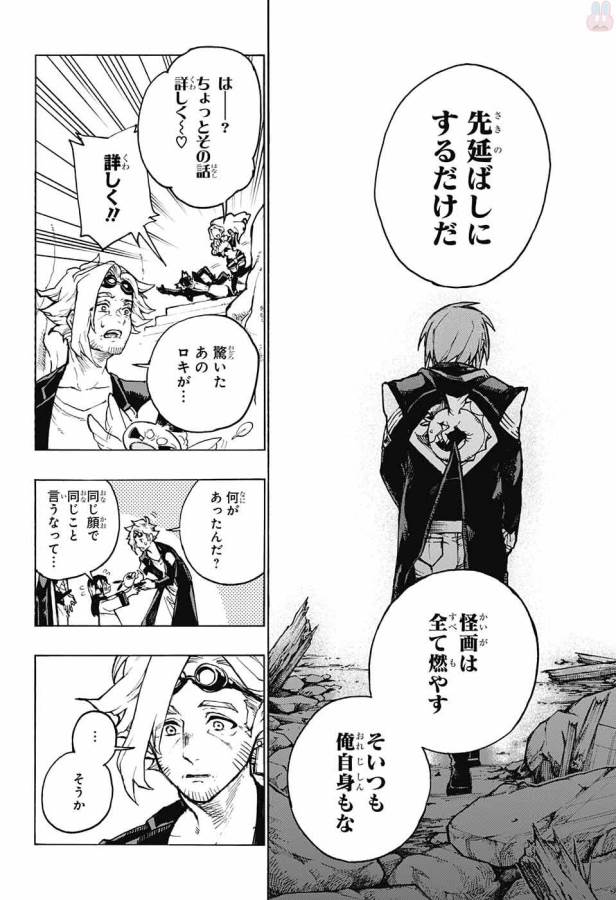 Majo no Kaigashuu - Chapter 4 - Page 45