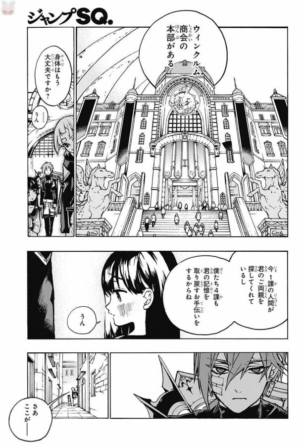 Majo no Kaigashuu - Chapter 4 - Page 6