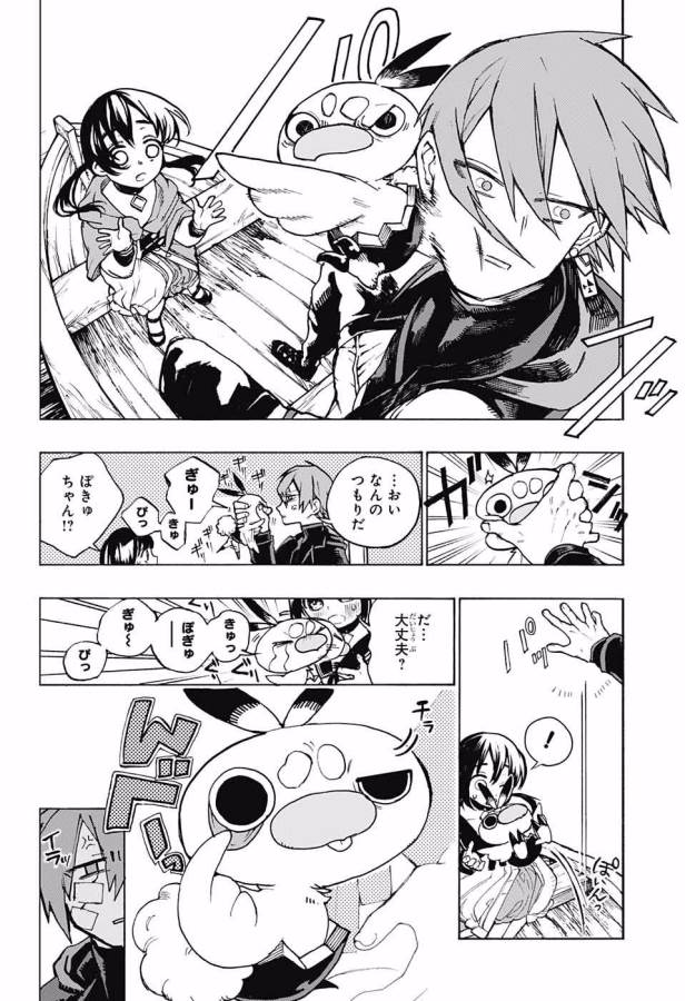 Majo no Kaigashuu - Chapter 5 - Page 10