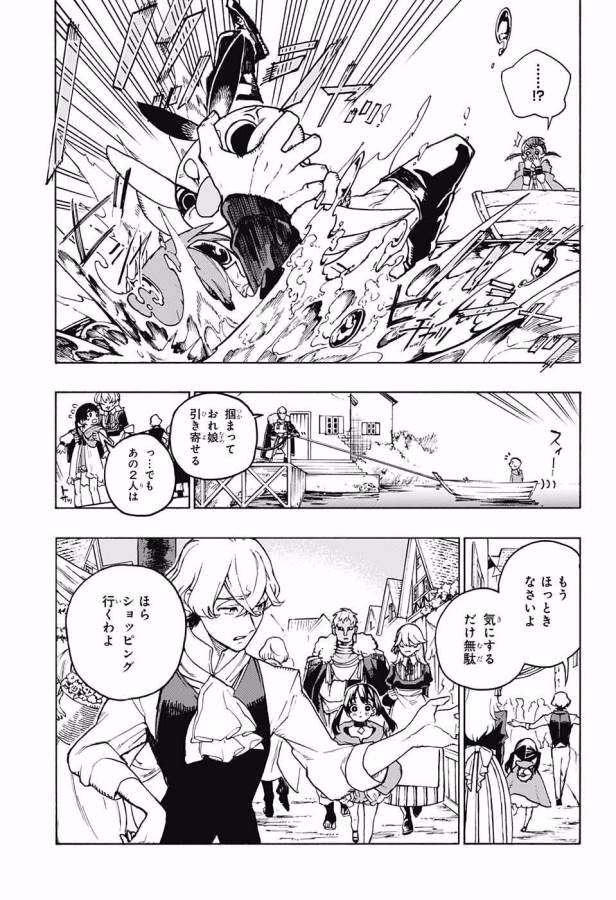 Majo no Kaigashuu - Chapter 5 - Page 13