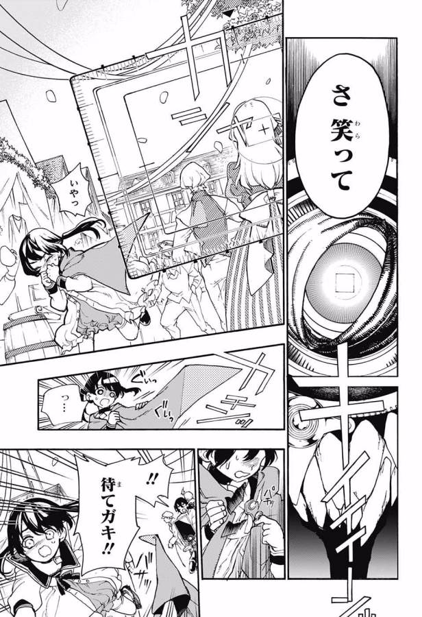 Majo no Kaigashuu - Chapter 5 - Page 21