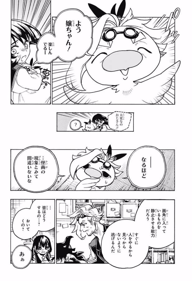 Majo no Kaigashuu - Chapter 5 - Page 24