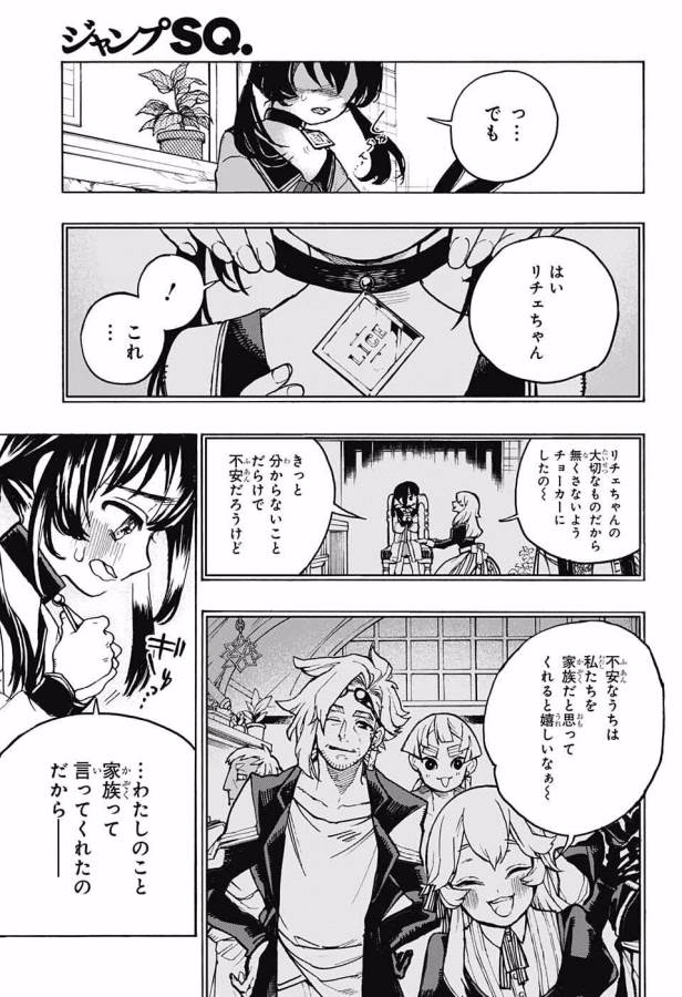 Majo no Kaigashuu - Chapter 5 - Page 25