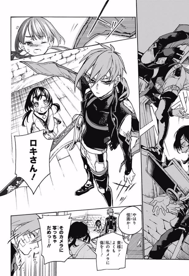 Majo no Kaigashuu - Chapter 5 - Page 28