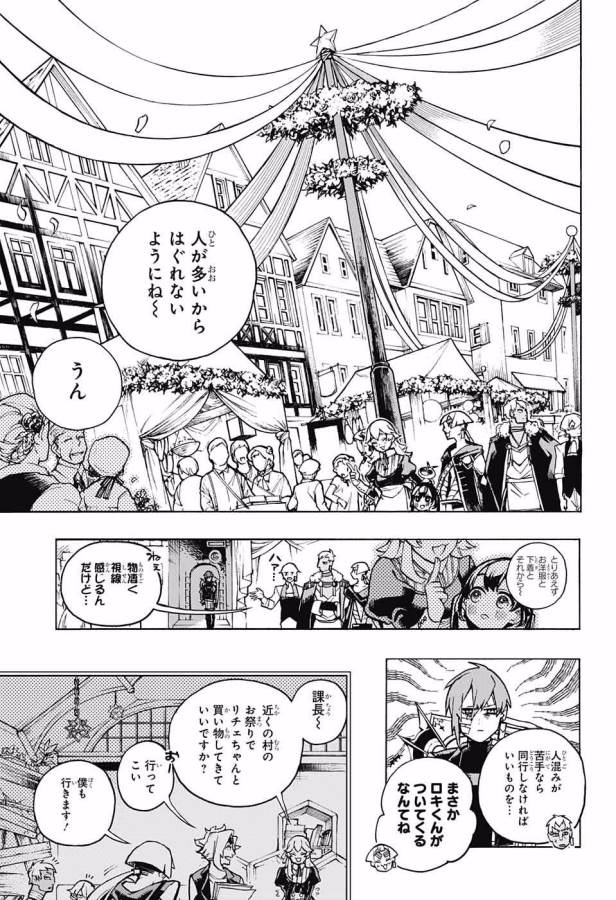 Majo no Kaigashuu - Chapter 5 - Page 3