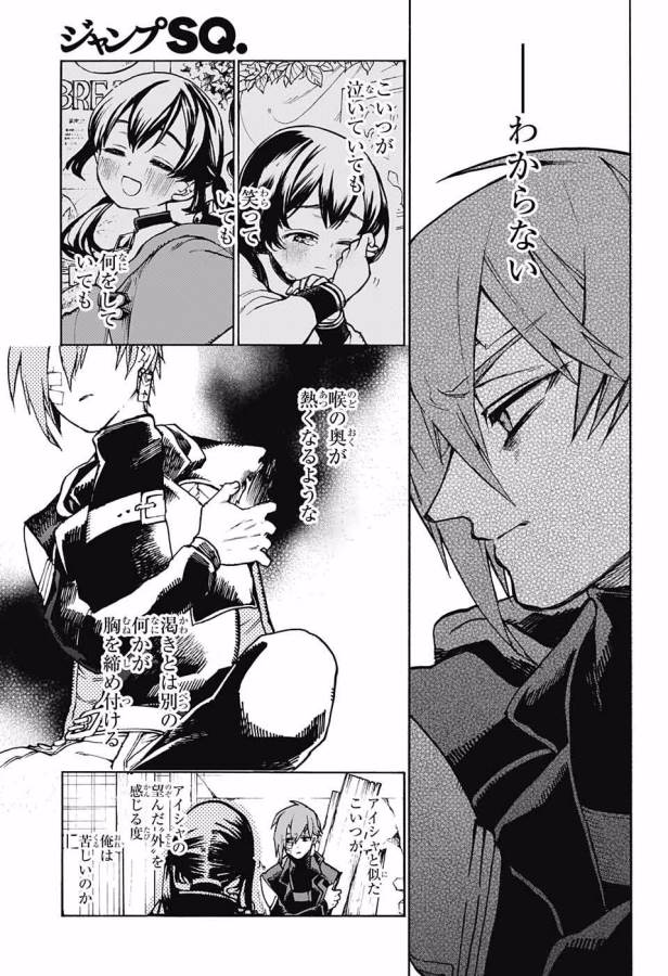 Majo no Kaigashuu - Chapter 5 - Page 33