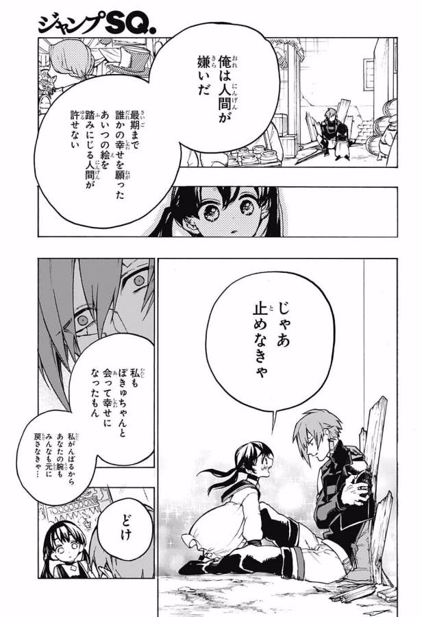 Majo no Kaigashuu - Chapter 5 - Page 35