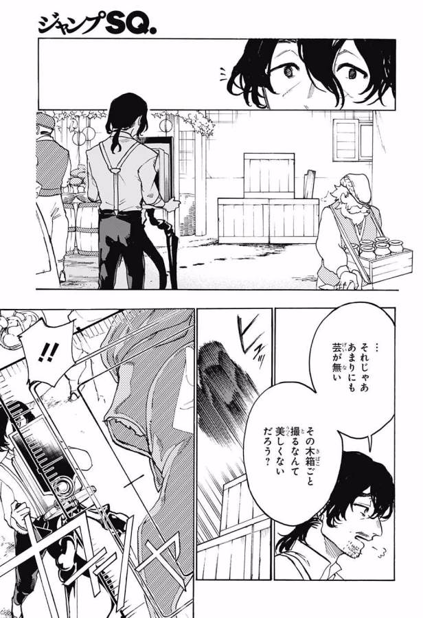 Majo no Kaigashuu - Chapter 5 - Page 37