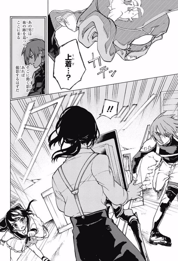 Majo no Kaigashuu - Chapter 5 - Page 38