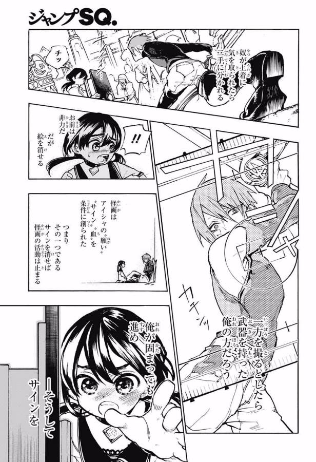 Majo no Kaigashuu - Chapter 5 - Page 39