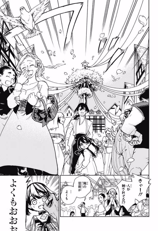 Majo no Kaigashuu - Chapter 5 - Page 41