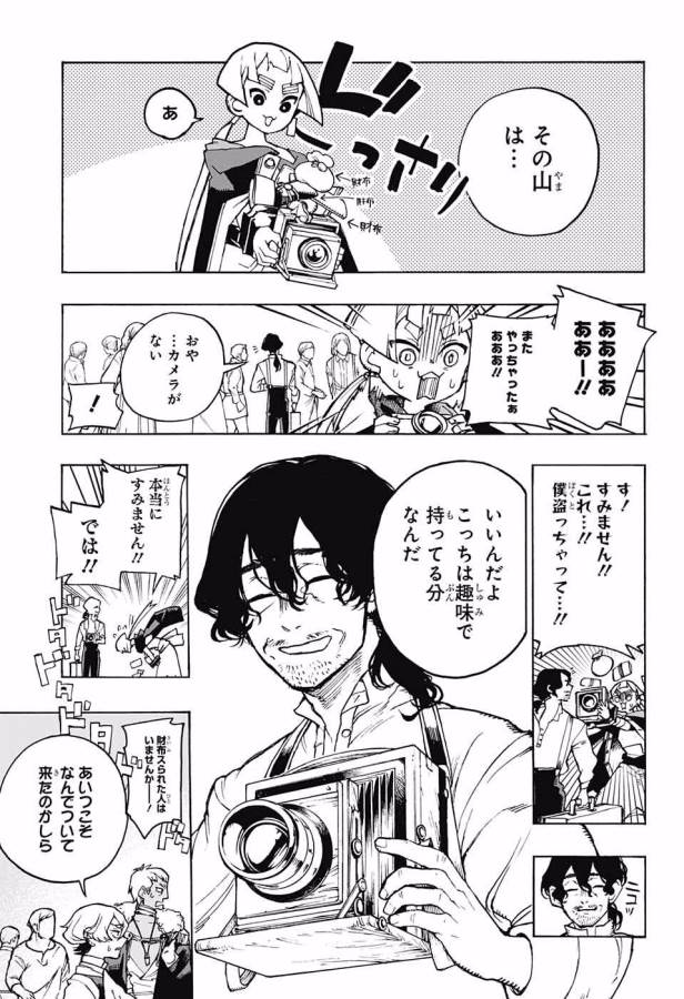 Majo no Kaigashuu - Chapter 5 - Page 5