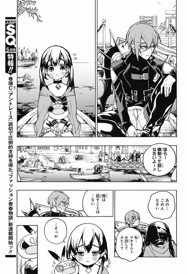 Majo no Kaigashuu - Chapter 5 - Page 9