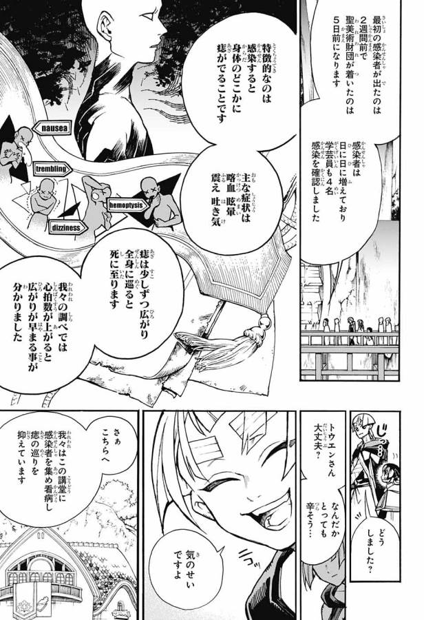 Majo no Kaigashuu - Chapter 6 - Page 12