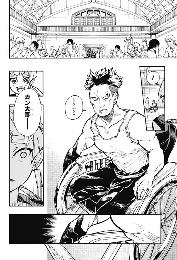 Majo no Kaigashuu - Chapter 6 - Page 13