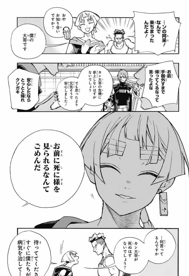 Majo no Kaigashuu - Chapter 6 - Page 14