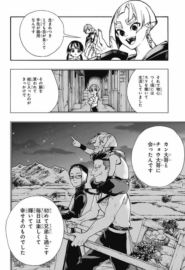 Majo no Kaigashuu - Chapter 6 - Page 17