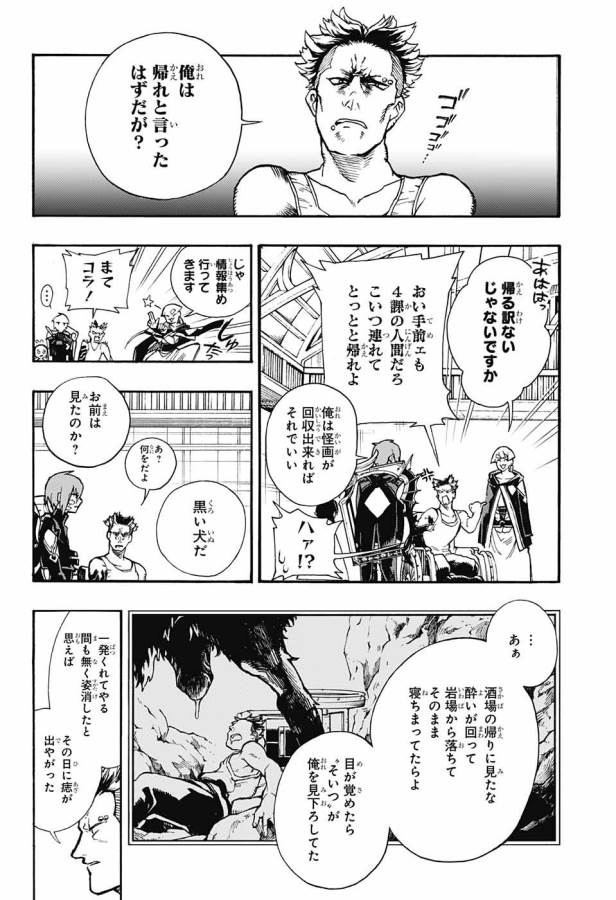 Majo no Kaigashuu - Chapter 6 - Page 19