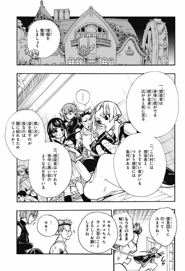 Majo no Kaigashuu - Chapter 6 - Page 24