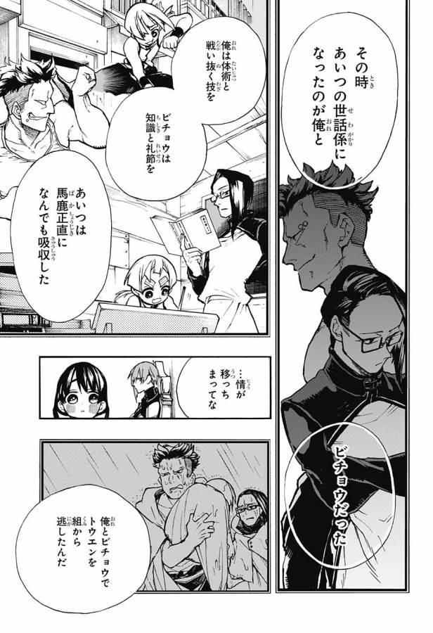 Majo no Kaigashuu - Chapter 6 - Page 26