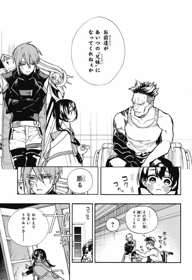 Majo no Kaigashuu - Chapter 6 - Page 28