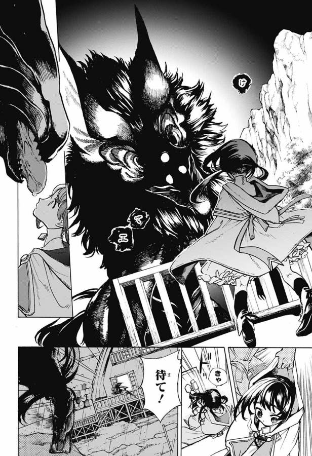 Majo no Kaigashuu - Chapter 6 - Page 29