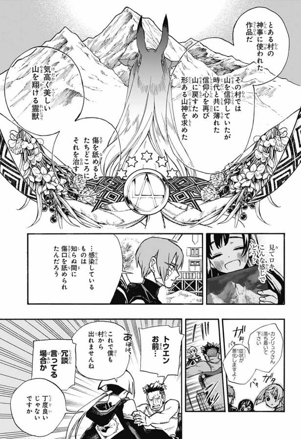 Majo no Kaigashuu - Chapter 6 - Page 32