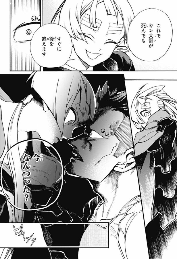 Majo no Kaigashuu - Chapter 6 - Page 33