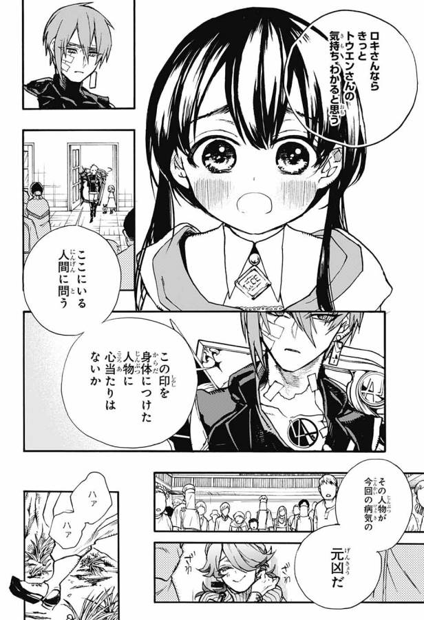 Majo no Kaigashuu - Chapter 6 - Page 35
