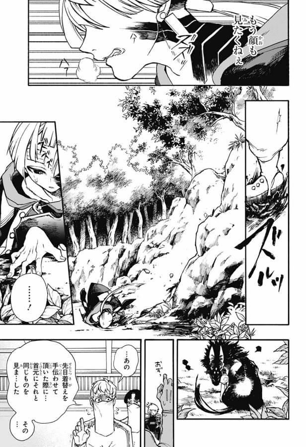 Majo no Kaigashuu - Chapter 6 - Page 36