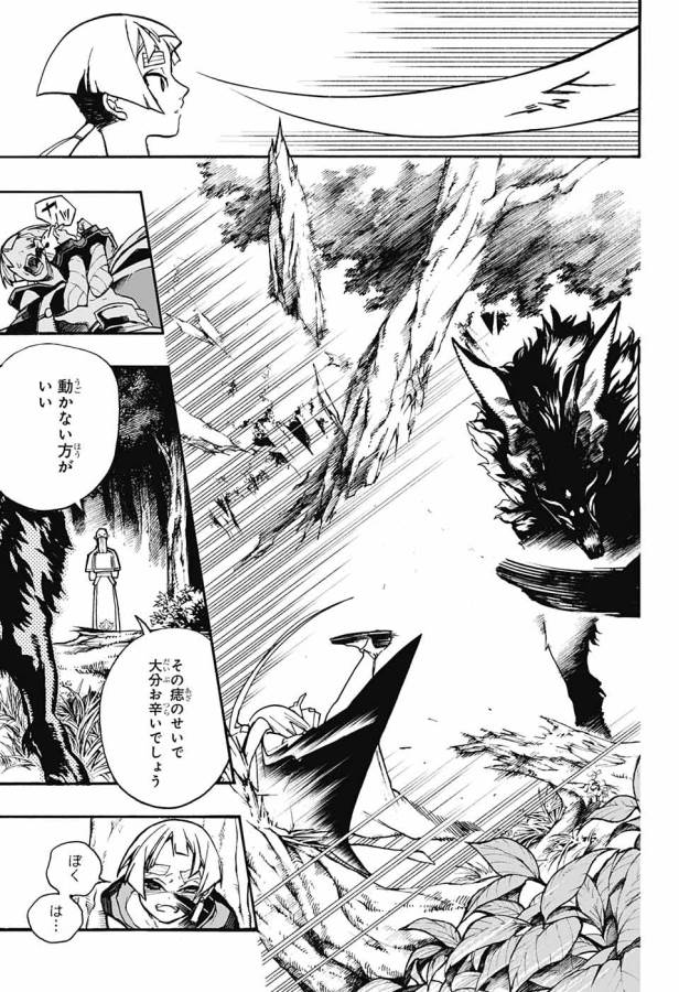 Majo no Kaigashuu - Chapter 6 - Page 38