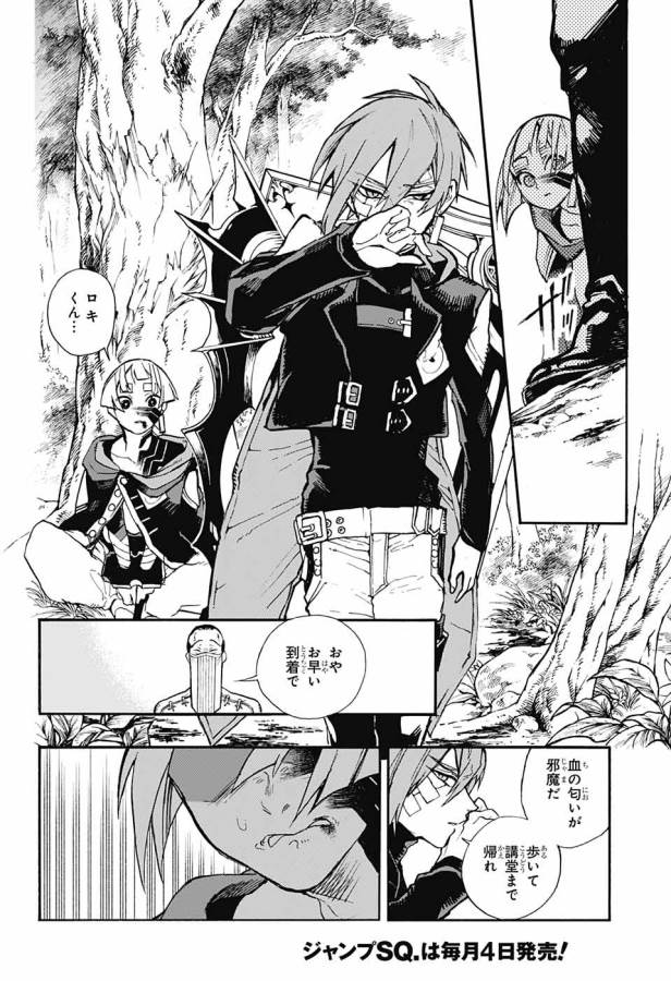 Majo no Kaigashuu - Chapter 6 - Page 39