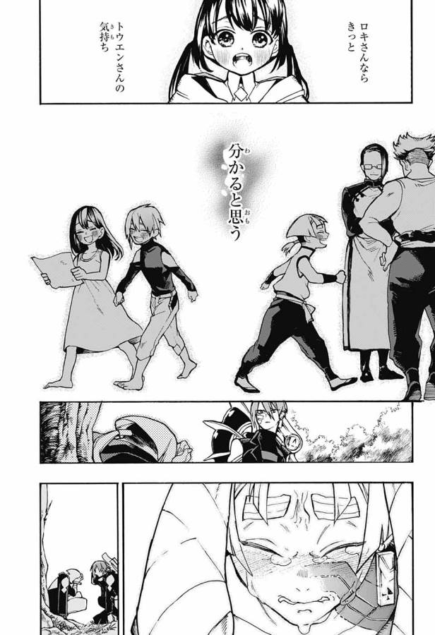 Majo no Kaigashuu - Chapter 6 - Page 42