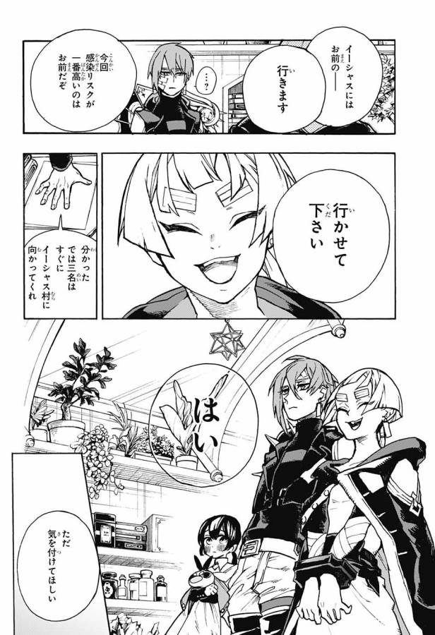 Majo no Kaigashuu - Chapter 6 - Page 9