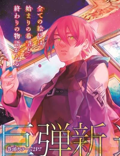 Majo no Kaigashuu - Chapter 7 - Page 1