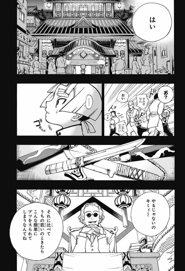 Majo no Kaigashuu - Chapter 7 - Page 10