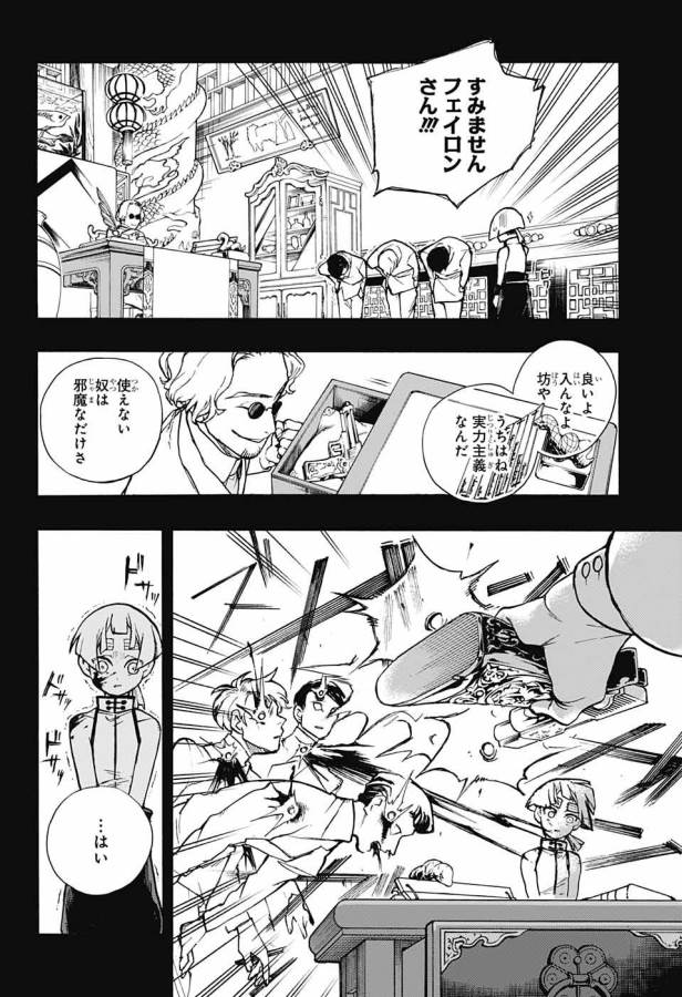 Majo no Kaigashuu - Chapter 7 - Page 11