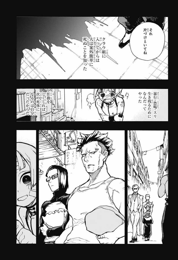 Majo no Kaigashuu - Chapter 7 - Page 12